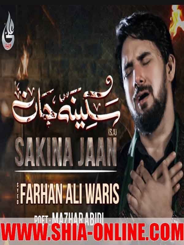 Sakina Jan
